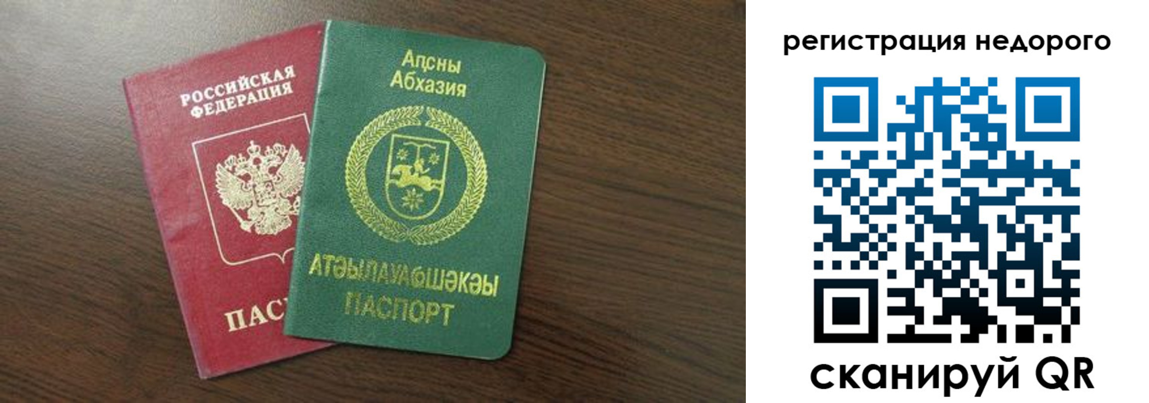 прописка законно в Сердобске