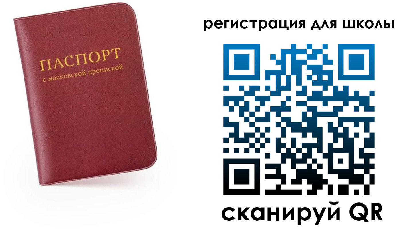 прописка 2025 в Сердобске