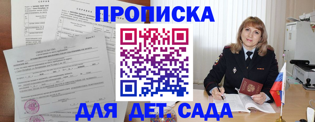 временная регистрация собственник в Сердобске