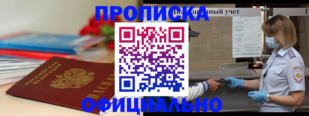 временная регистрация адрес в Сердобске