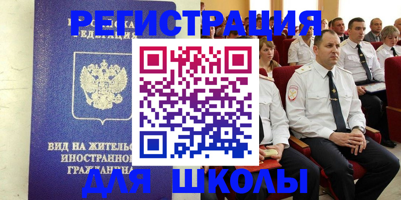 прописка иностранных граждан в Сердобске