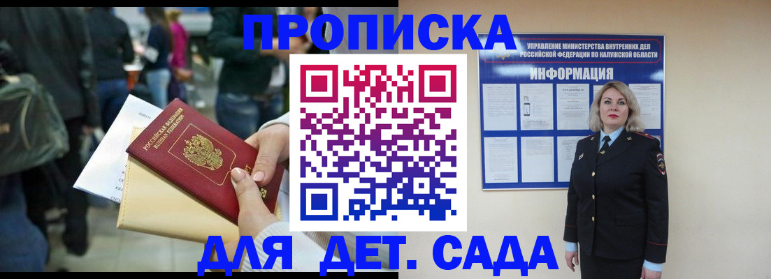 миграционный учет в Сердобске