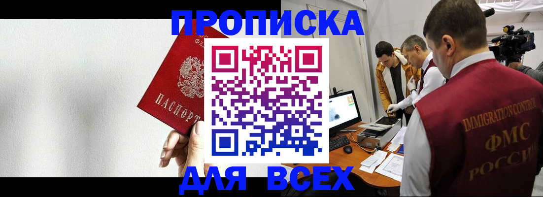 прописка поиск в Сердобске