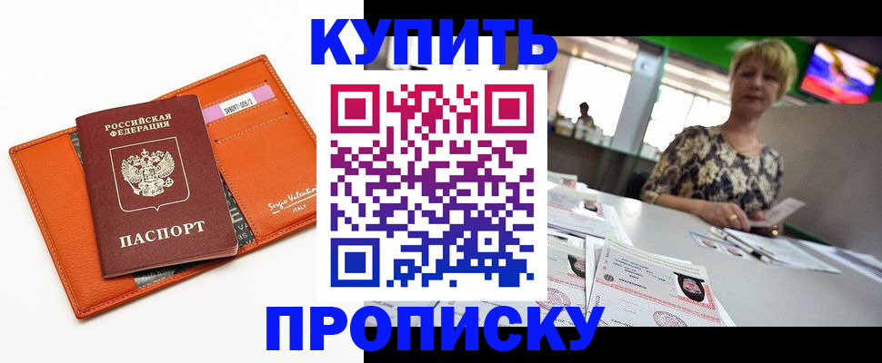 прописка поиск в Сердобске