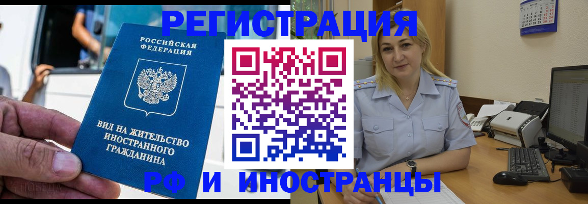 временная регистрация 2025 в Сердобске