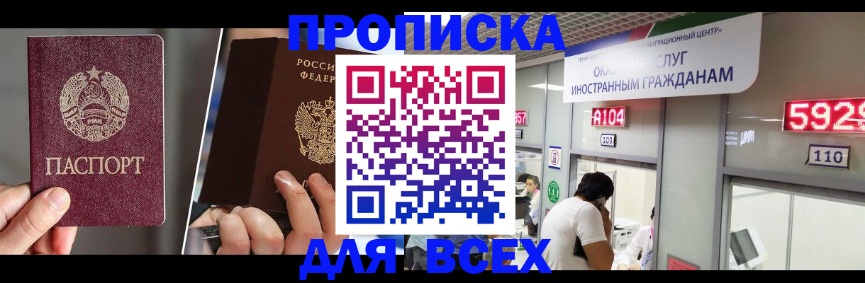 миграционный учет в Сердобске